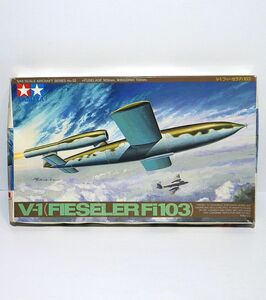 V-1 （フィーゼラ Fi103） （1/48スケール 傑作機 No.52 61052）