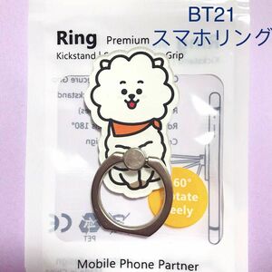 【セール価格】 650円--->500円！！　BT21 RJ ジン　スマホリング BTS スマホスタンド 防弾少年団