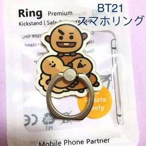 【セール価格】 650円--->500円！！　BT21 SHOOKY シュガ　スマホリング BTS スマホスタンド 防弾少年団