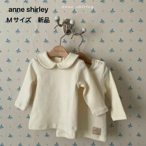 anne shirley アンシャーリー　トップス　M 新品