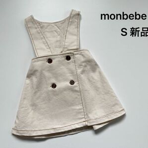 monbebe alli デニム　ワンピース　スカート　S 新品