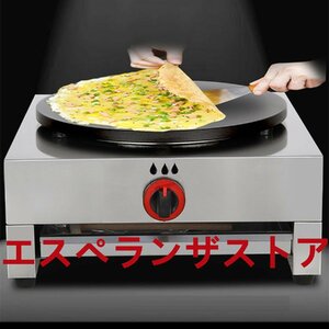 [エスペランザストア]業務用 クレープ焼き器 ガス式/飲食店/店舗用品/屋台/出店