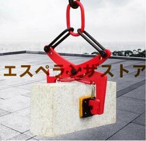 [エスペランザストア]石材用クランプ 石材吊りクランプ 開口幅60-180mm 最大荷重325kg 合金鋼製 つり上げ 運搬 敷設 墓石 造園石 建築用石_画像3