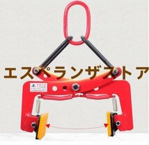 [エスペランザストア]石材用クランプ 石材吊りクランプ 開口幅60-180mm 最大荷重325kg 合金鋼製 つり上げ 運搬 敷設 墓石 造園石 建築用石_画像2