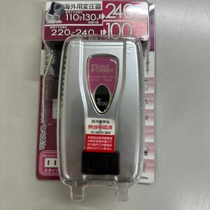 カシムラ 海外用変圧器110-130V/240VA220-240V/100VA WT-73M