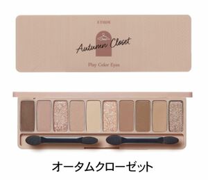 ETUDE HOUSE Play Color Eyes プレイカラーアイズ