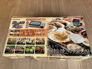 イワタニ カセットコンロ グリル　炉ばた大将　炙屋（あぶりや）