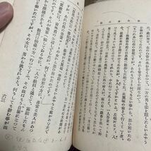 創作苦心談 新聲社 泉鏡花 小栗風葉 広津柳浪 川上眉山 江見水蔭 後藤宙外 幸田露伴 他 （検：新声社 明治文学 新潮社 尾崎紅葉_画像10