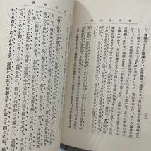 創作苦心談 新聲社 泉鏡花 小栗風葉 広津柳浪 川上眉山 江見水蔭 後藤宙外 幸田露伴 他 （検：新声社 明治文学 新潮社 尾崎紅葉_画像5