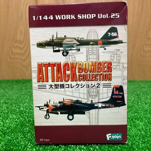 エフトイズ 1/144 大型機コレクション2 【飛龍】1-a 　未使用 美品 　#25