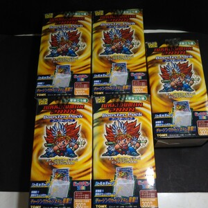 ビックリマン2000 チャージングカードゲーム Vol2 ブースターパック １箱(15パック入)×５未開封75パックまとめ売り