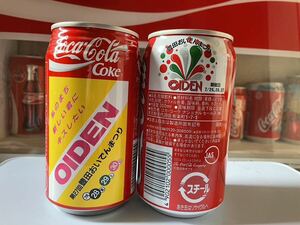  ★Coca-Cola Coke コカ・コーラグッズ空缶 350m 豊田おいでん祭り　スチール缶　2缶