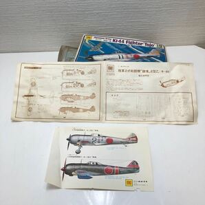 売切！１円スタート！オオタキ OTAKI 1/48 陸軍2式戦闘機 2型乙キー44 ショーキ Ki-44 Fiphter Tojo 絶版 当時物 昭和 プラモデルの画像6