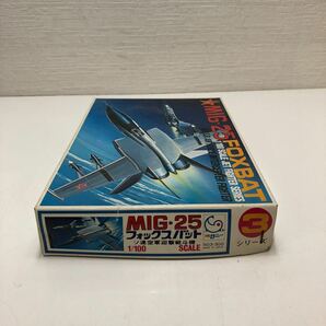 売切！１円スタート！（株）サニー 1/100 ソ連空軍迎撃戦斗機 フォックスバット MIG-25 絶版 当時物 昭和 プラモデルの画像8