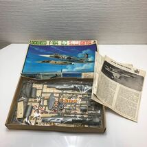 売切！１円スタート！エッシー ESCI 1/48 ロッキード LOCKHEED F-104 G/S スターファイター STARFIGHTER 絶版 当時物 プラモデル_画像2