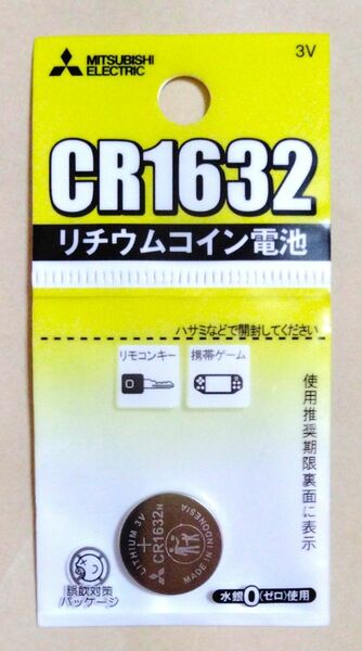三菱リチウムコイン電池 CR1632