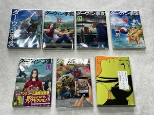 即決★新品透明ビニールカバー付 初版3冊 帯付1冊 ダーウィン事変 1-6巻 全巻 うめざわしゅん作品集成 パンティストッキングのような空の下