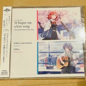 CD SSGIRLS/Follow your arrows TVアニメ ささやくように恋を唄う オープニング＆エンディングテーマ 