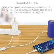 【iPhone専用】AUXケーブル ライトニングケーブル 1.2m 充電 USB_画像2
