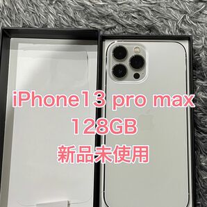 iPhone 13 Pro Max 128GB シルバー SIMフリー