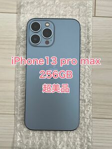 【超美品】iPhone13 pro max 256GB シエラブルー　バッテリー85%