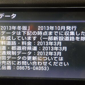 トヨタ純正メモリーナビ☆NSZT-W62G☆CD・DVD再生☆フルセグ視聴☆Bluetooth対応☆地図データ2013年☆Y500813☆B03の画像9