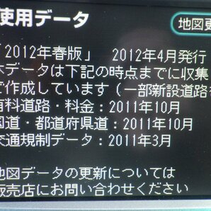 トヨタ☆H18☆GSR50W GSR55W ACR50W ACR55W エスティマ☆純正HDDナビ☆86100-28021☆CD/DVD/ＭＤ☆地図データ2012年春☆Y22705☆A01の画像8