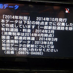 トヨタ純正SDナビ☆NSZT-W64☆CD・DVD再生☆フルセグ視聴☆地図データ2014年☆Bluetooth対応☆Y500844☆B03の画像9