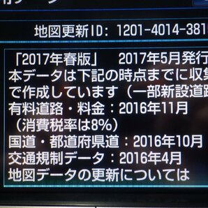 トヨタ純正HDDナビ☆8インチ☆NHZN-X62G☆CD・DVD・フルセグ再生☆地図データ2017年☆ZVW41 プリウスa パネル付き☆Y500832☆B02の画像8