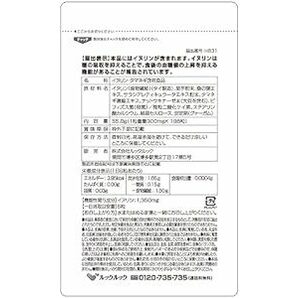 ルックルック イヌリンプラス 186粒 (31日分） サプリ イヌリン 菊芋 サラシア 桑葉 食物繊維【機能性表示食品の画像2