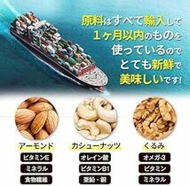 ミックスナッツ 3種類 1kg 徳用 生くるみ 素焼きアーモンド 素焼きカシューナッツ オイル不使用 無塩 無添加 / 3G CA_画像6