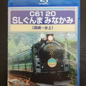 テイチク C61 20 SL ぐんま みなかみ 高崎→水上 Blu-rayの画像1