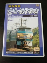 ビコム 運転席展望 『寝台特急 富士 はやぶさ』 広島→下関 DVD 2巻組_画像1