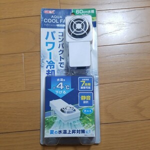 【未使用!】これからの水槽上昇に! アクアクールファン レギュラー 水温を約4℃下げる! 7段階調節可能! 水槽 ファン クーラー 冷却ファン