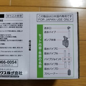 【未使用!】GEX 上部フィルター デュアルクリーン専用 交換ポンプ 予備や交換用に! 水中ポンプ採用 上部フィルター 上部ろ過 水槽 60㎝水槽の画像6