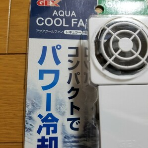 【未使用!】これからの水槽上昇に! アクアクールファン レギュラー 水温を約4℃下げる! 7段階調節可能! 水槽 ファン クーラー 冷却ファンの画像3