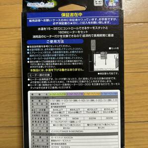 【未使用!】セーフカバー ナビパック 160 64Lまでの水槽に! 縦・横置き可能! 水中ヒーター 熱帯魚 ヒーター サーモスタット 水槽 保温 60㎝の画像3