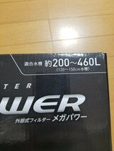 【GWセール 1円スタート!】外部フィルター 「メガパワー 1215」 120㎝水槽に! 流量が強く濾過能力抜群! 熱帯魚 水槽 外部濾過 メガパワー_画像2