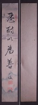 長江一枝『書』〔紙本肉筆真作〕短冊〔紙本肉筆真作〕/ 明治時代 古文書 陸軍監獄長 陸軍教授_画像5