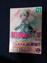 メーカー非公式 初音みっくす 1巻2巻 / KEI　とらのあな特典付き_画像2