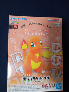 ヒトカゲ ポケットモンスター ポケモンプラモコレクション クイック!! No.11 