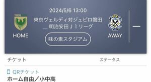 2024/5/6 13:00 東京ヴェルディ対ジュビロ磐田＿ 明治安田Ｊ１リーグ 味の素スタジアム　 QRチケット ホーム自由／小中高1枚