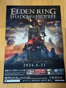 ELDEN RING エルデンリング 非売品 販促B2ポスター 