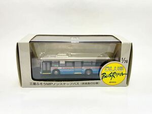 ミニカー 1/76 CLUB BUSRAMA 三菱ふそうMPノンステップバス 《京浜急行仕様》3,600台限定製造 中古