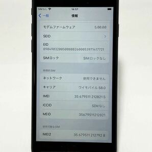 1円〜 ★外観美品 Apple iPhoneSE 第2世代 64GB ブラック SIMロック解除済 ワイモバイル 判定◯ ジャンクの画像8