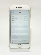 Apple iPhone8 64GB ゴールド SIMロック解除済 ドコモ 判定◯ バッテリー94％_画像8