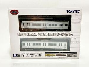 鉄道コレクション TOMYTEC 静岡鉄道1000形(冷房改造車新塗装)2両セットA Nゲージ 鉄道模型