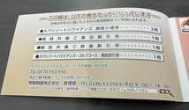 【即決】★常磐興産 スパリゾートハワイアンズ 株主優待 ★送料無料　①_画像2