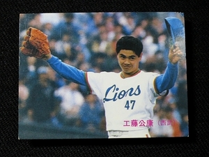 カルビー プロ野球カード 1989 _061　工藤公康　西武