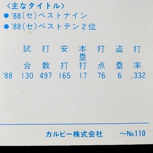 カルビー プロ野球カード 1989 _081 パチョレック 大洋の画像7